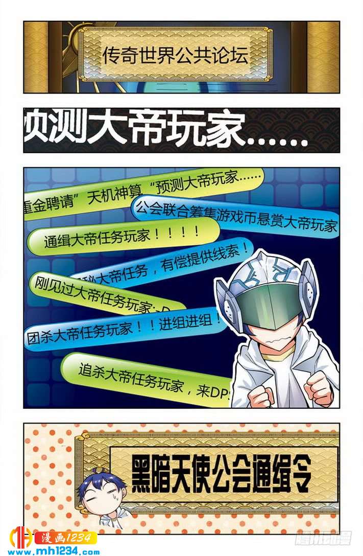 第38话-龙墓-快乐工场（第3张）