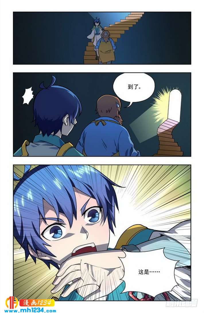 第39话-龙墓-快乐工场（第9张）