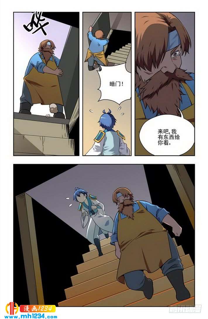 第39话-龙墓-快乐工场（第8张）