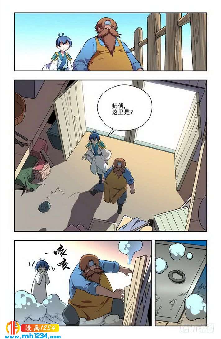 第39话-龙墓-快乐工场（第7张）