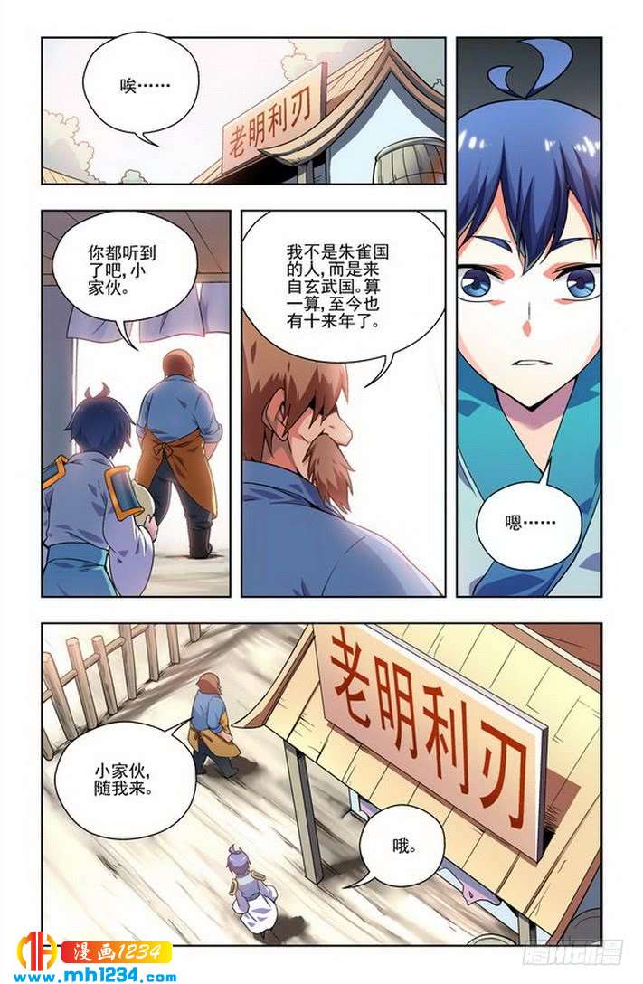 第39话-龙墓-快乐工场（第6张）