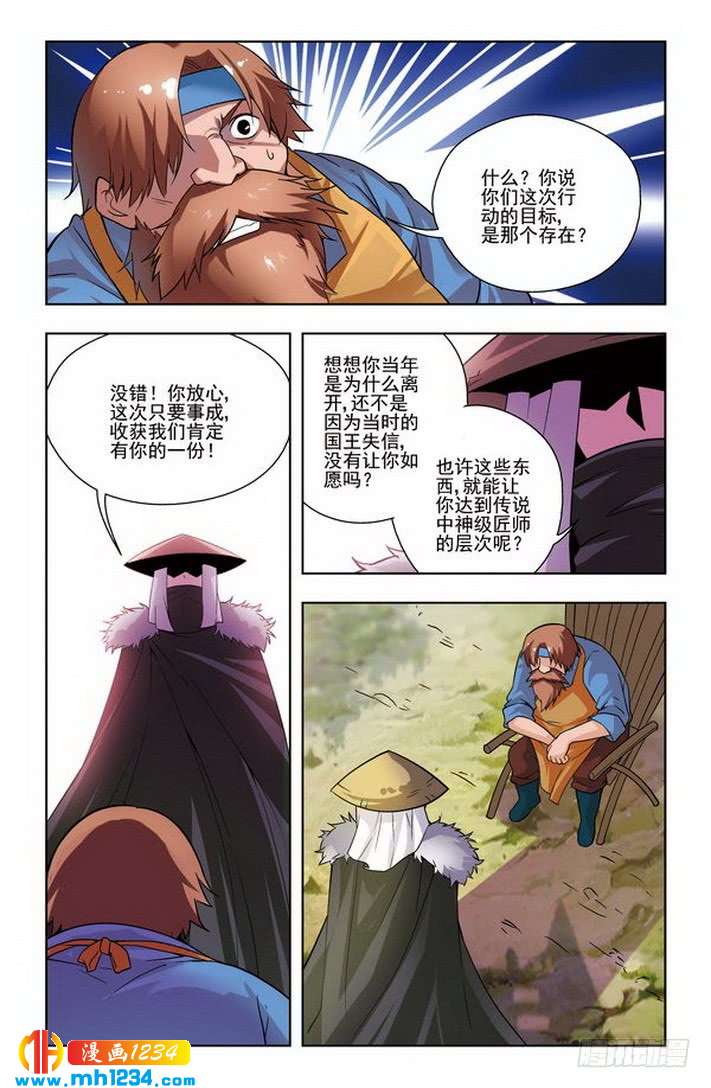 第39话-龙墓-快乐工场（第4张）
