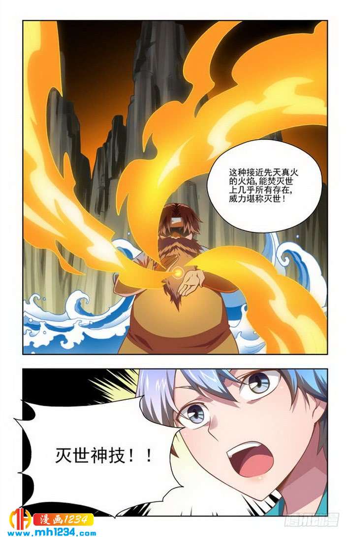 第40话-龙墓-快乐工场（第8张）