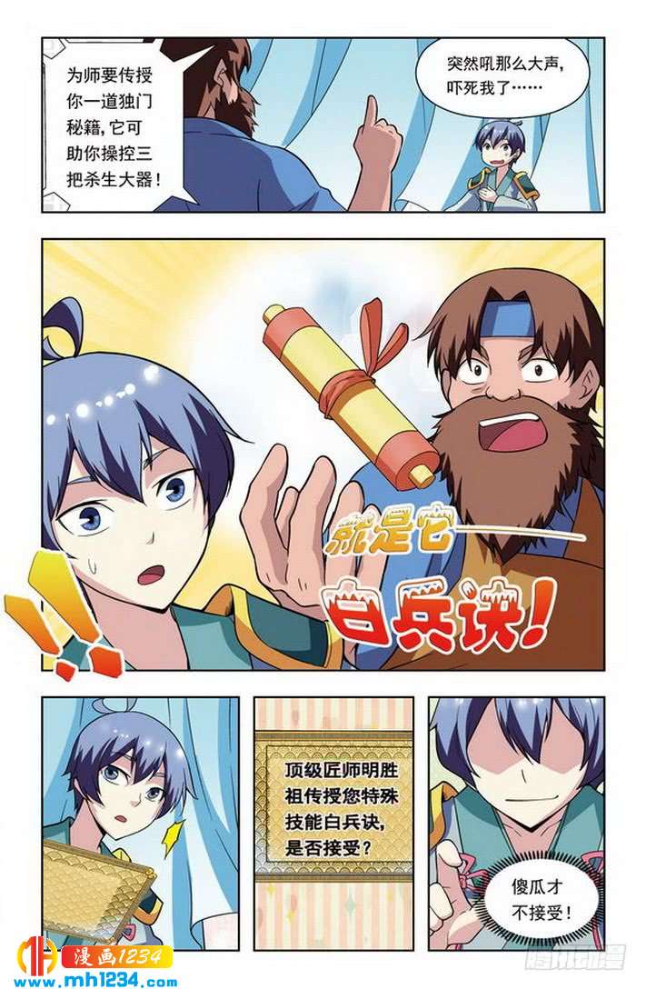 第41话-龙墓-快乐工场（第6张）