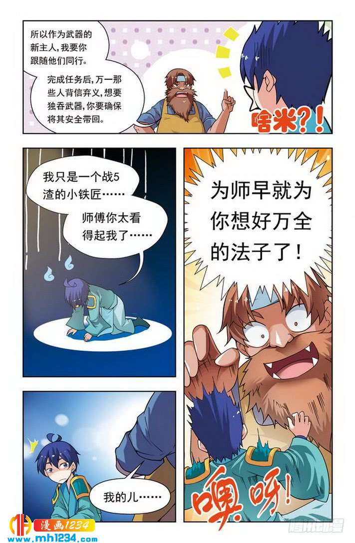 第41话-龙墓-快乐工场（第5张）