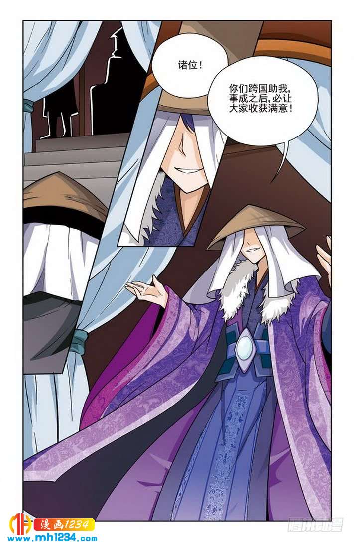 第42话-龙墓-快乐工场（第7张）