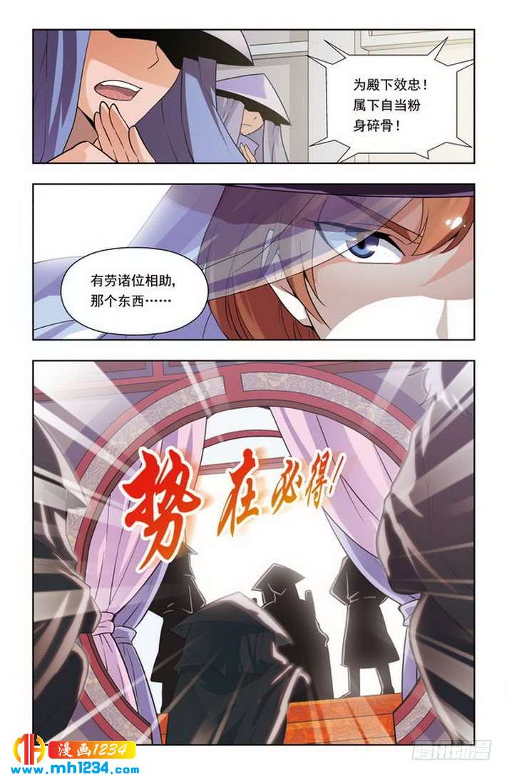 第42话-龙墓-快乐工场（第8张）