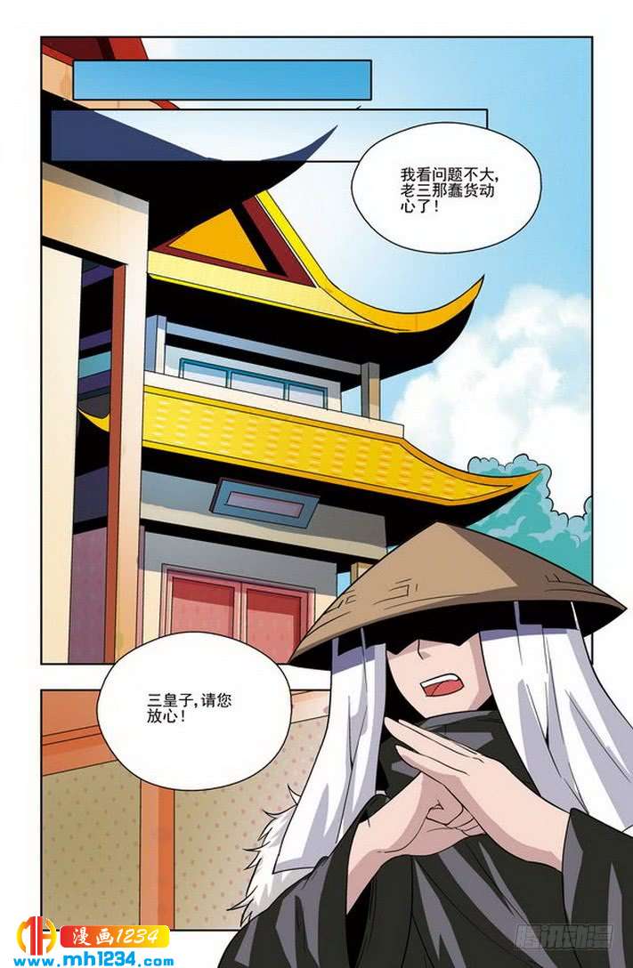 第42话-龙墓-快乐工场（第6张）