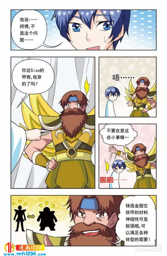 第42话-龙墓-快乐工场（第4张）