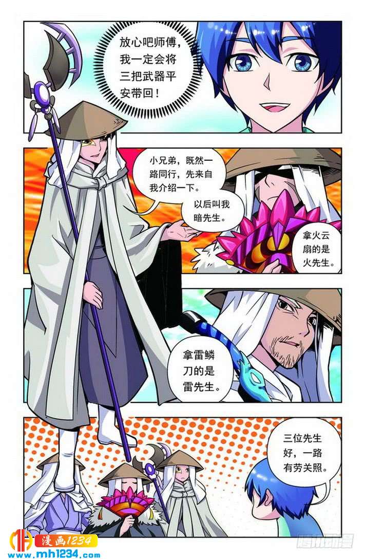 第43话-龙墓-快乐工场（第5张）