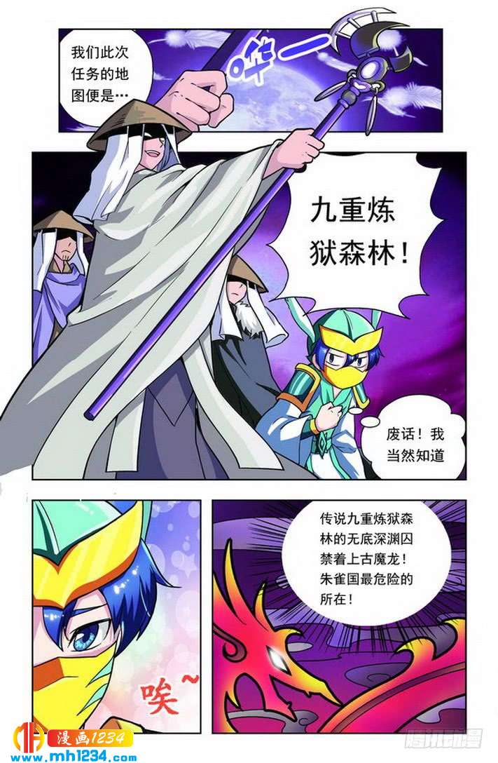 第43话-龙墓-快乐工场（第3张）