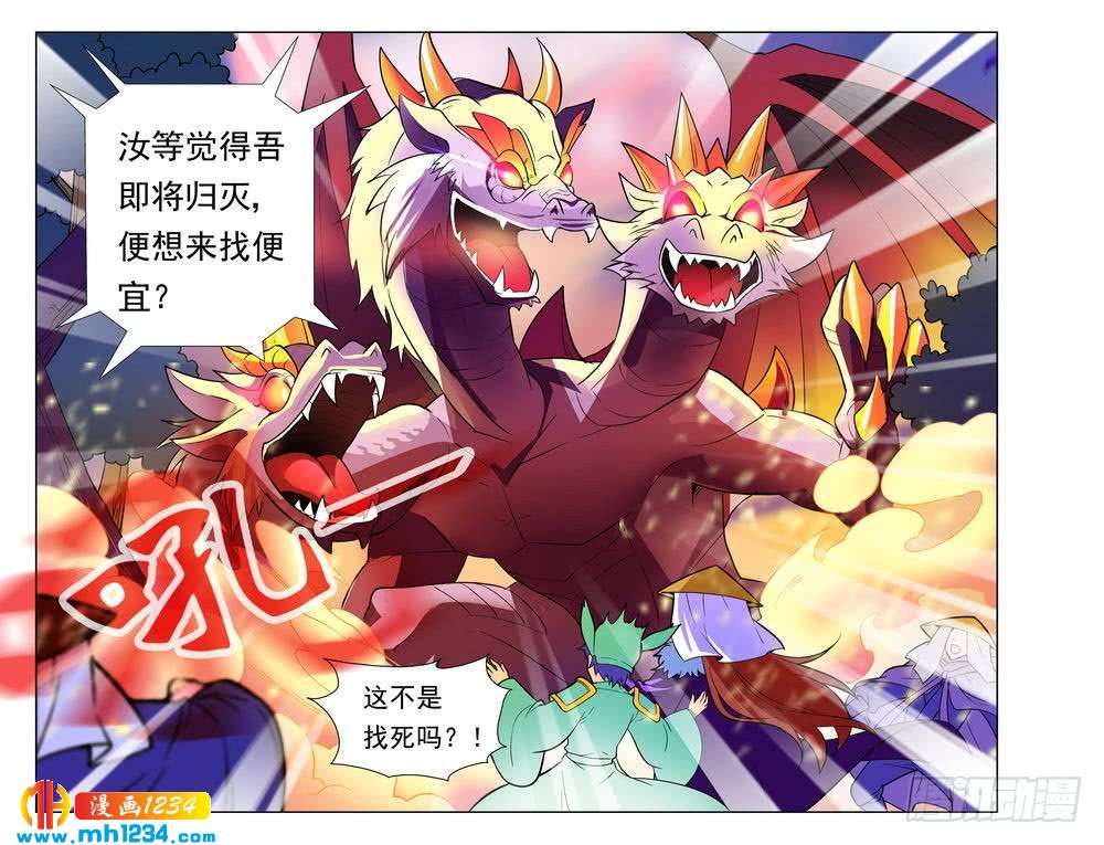 第44话-龙墓-快乐工场（第8张）