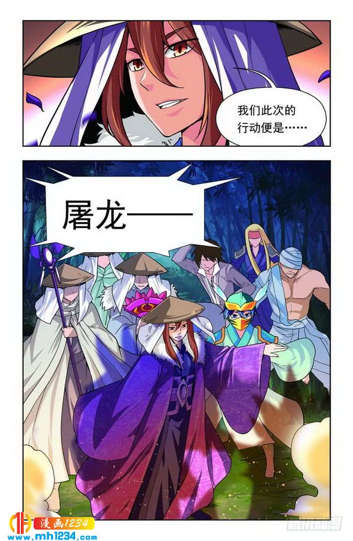 第44话-龙墓-快乐工场（第6张）