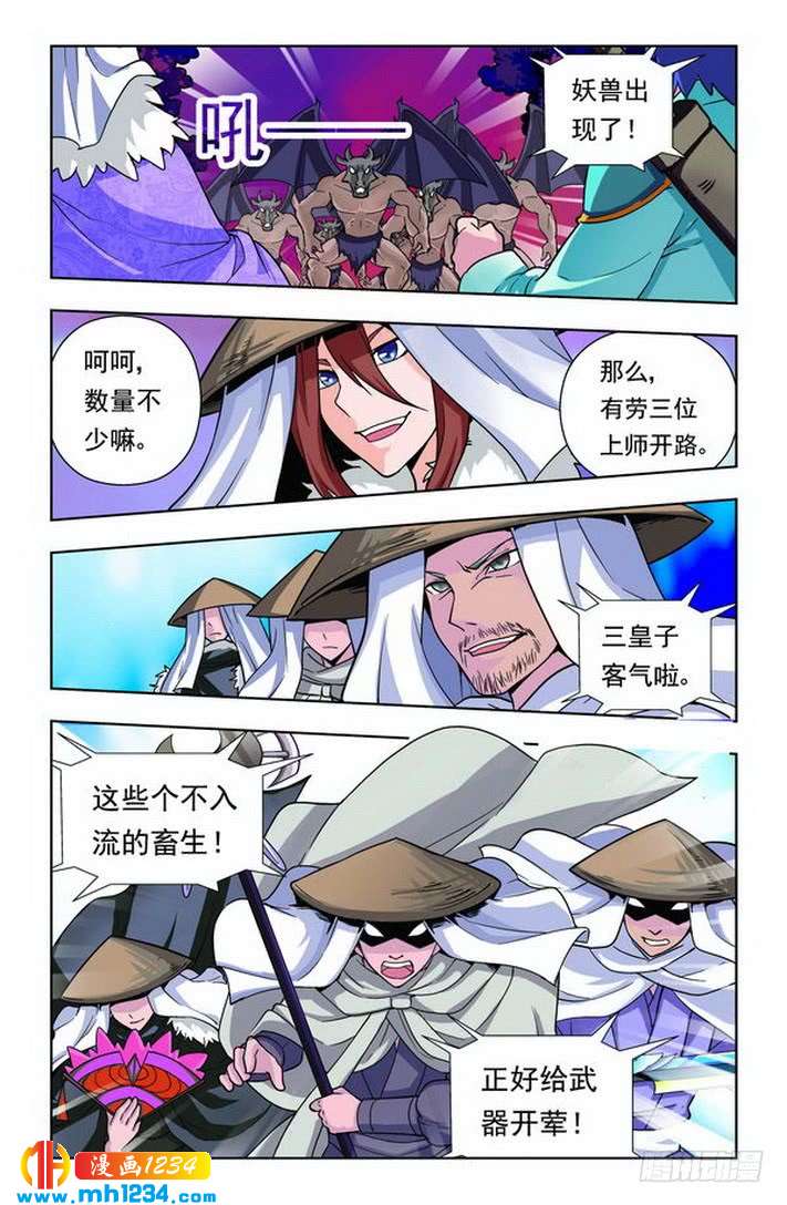 第44话-龙墓-快乐工场（第3张）