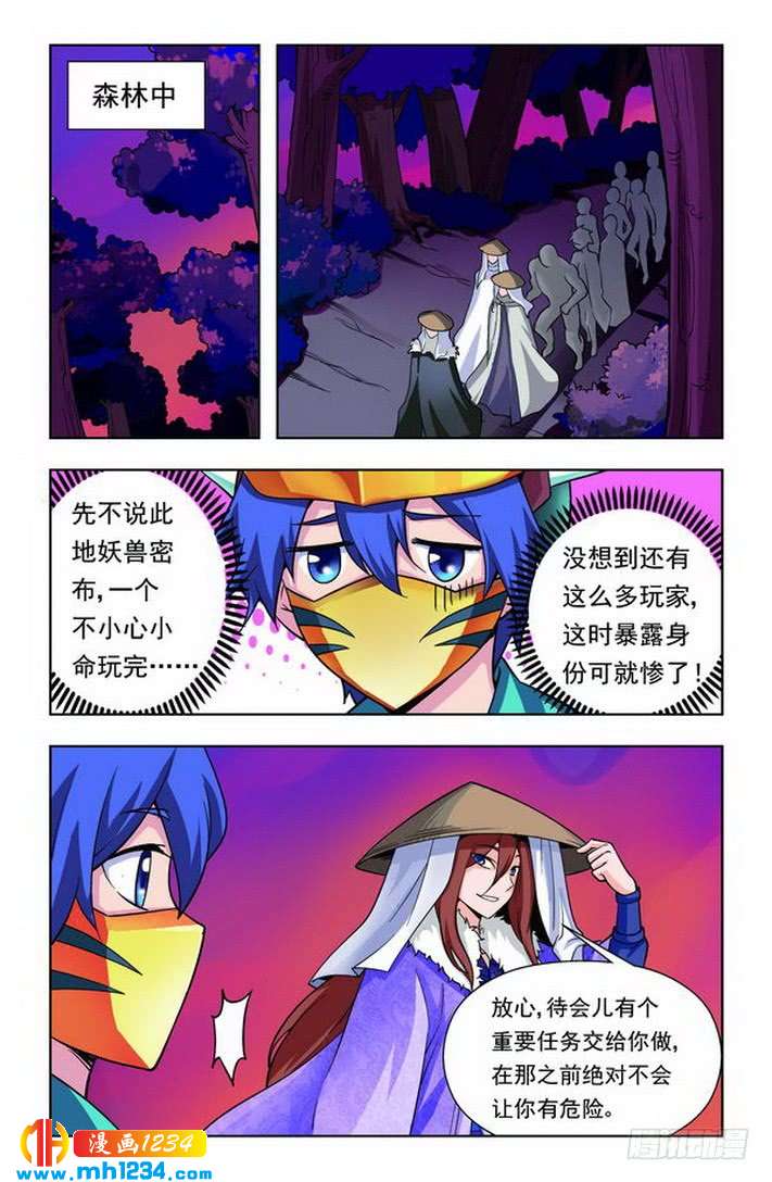 第44话-龙墓-快乐工场（第2张）