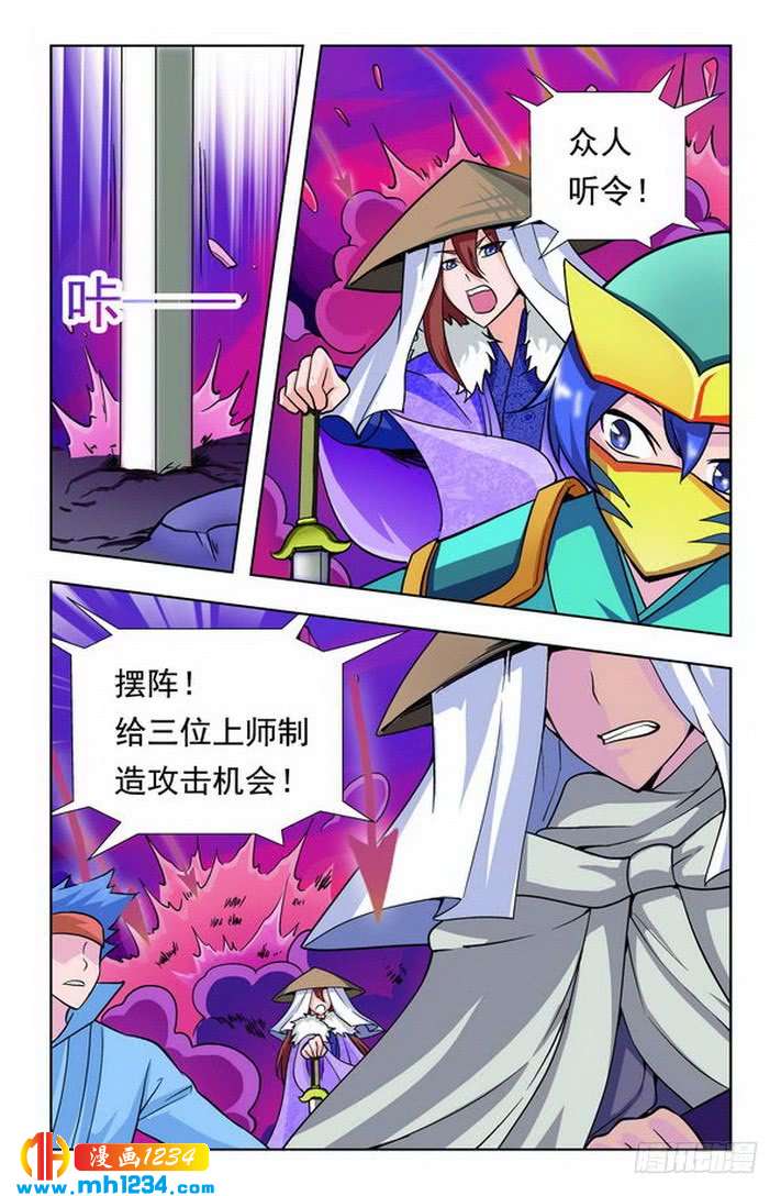 第45话-龙墓-快乐工场（第6张）