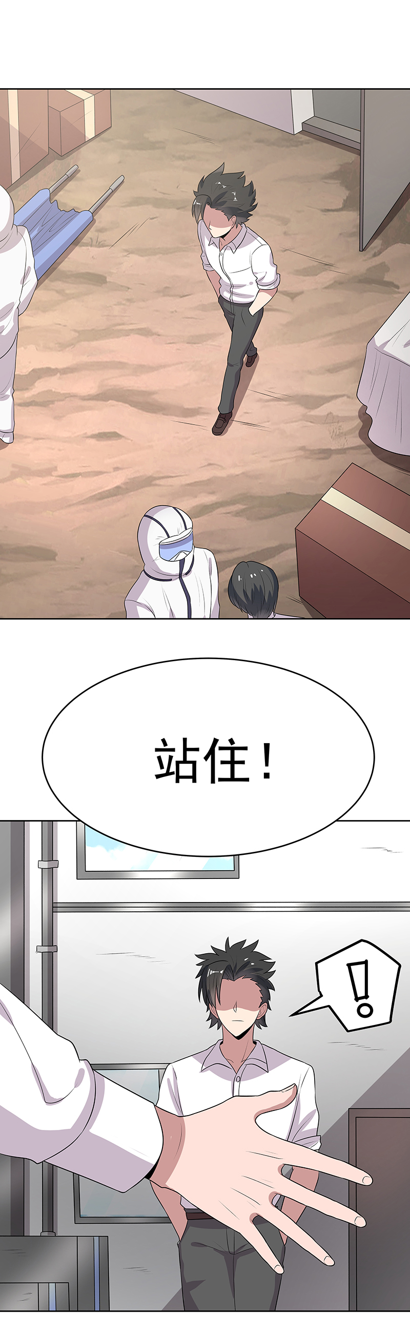 第11话-妙手狂医-破界互动（第16张）
