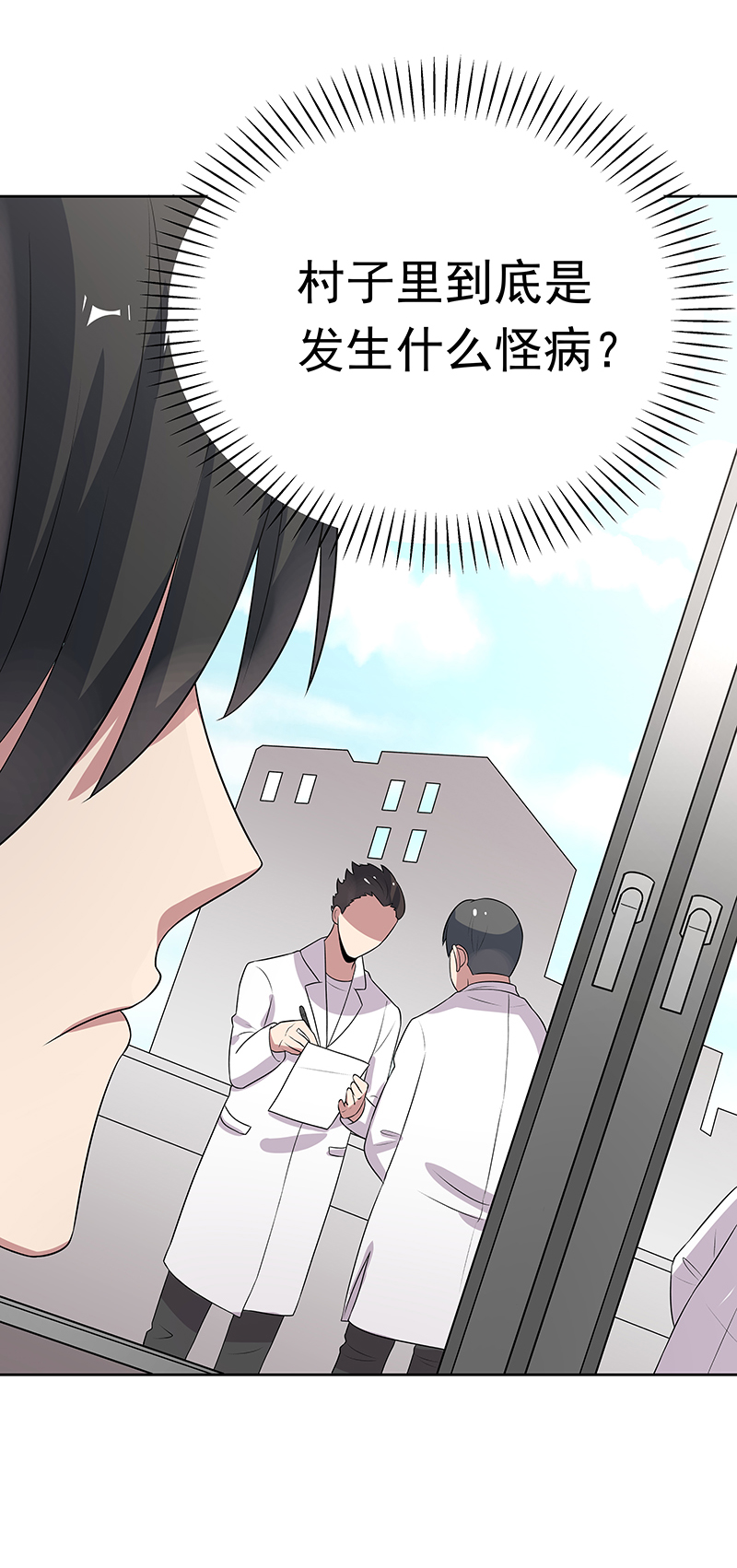 第11话-妙手狂医-破界互动（第9张）