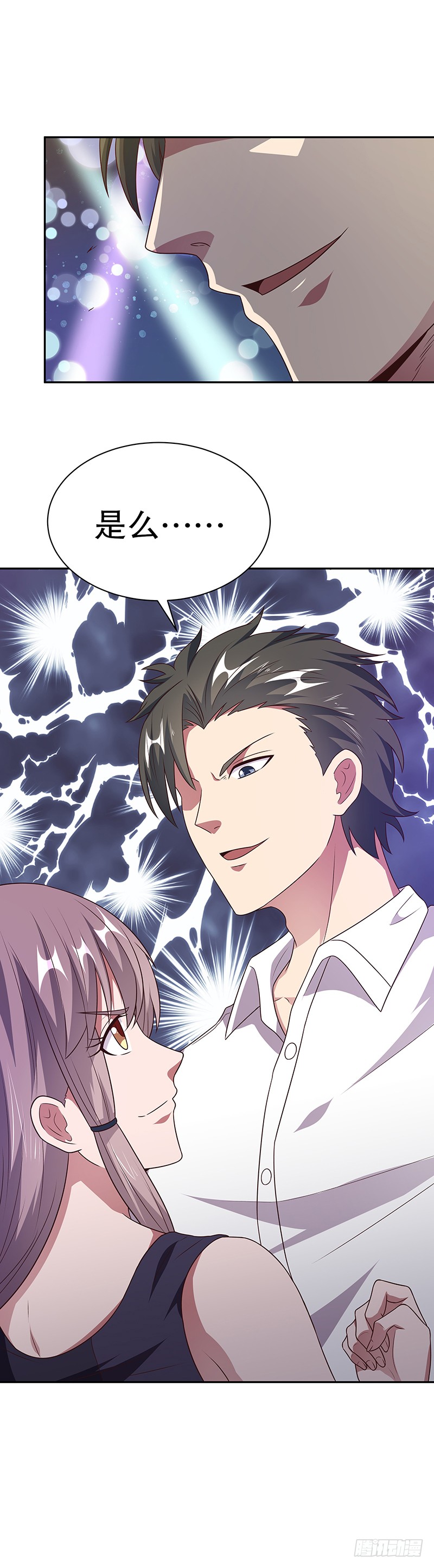 第30话：交个朋友-妙手狂医-破界互动（第24张）