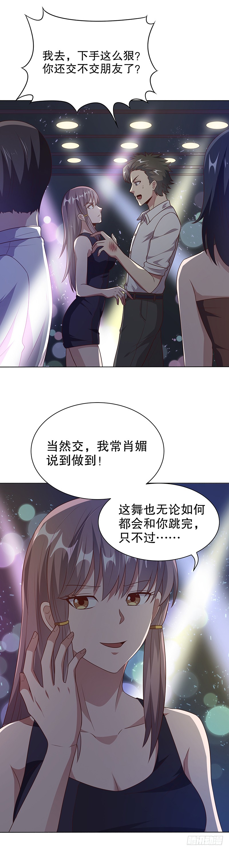 第30话：交个朋友-妙手狂医-破界互动（第22张）