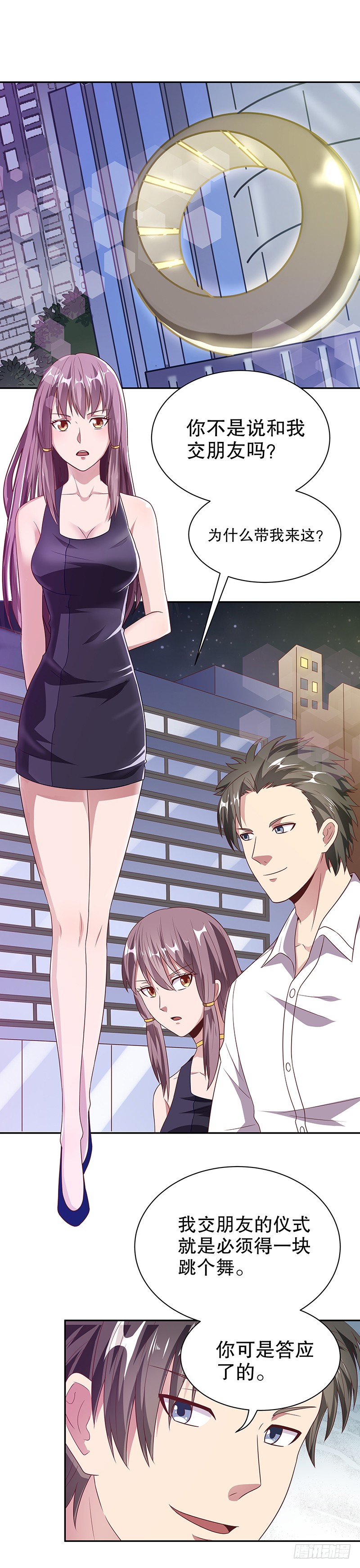 第30话：交个朋友-妙手狂医-破界互动（第16张）