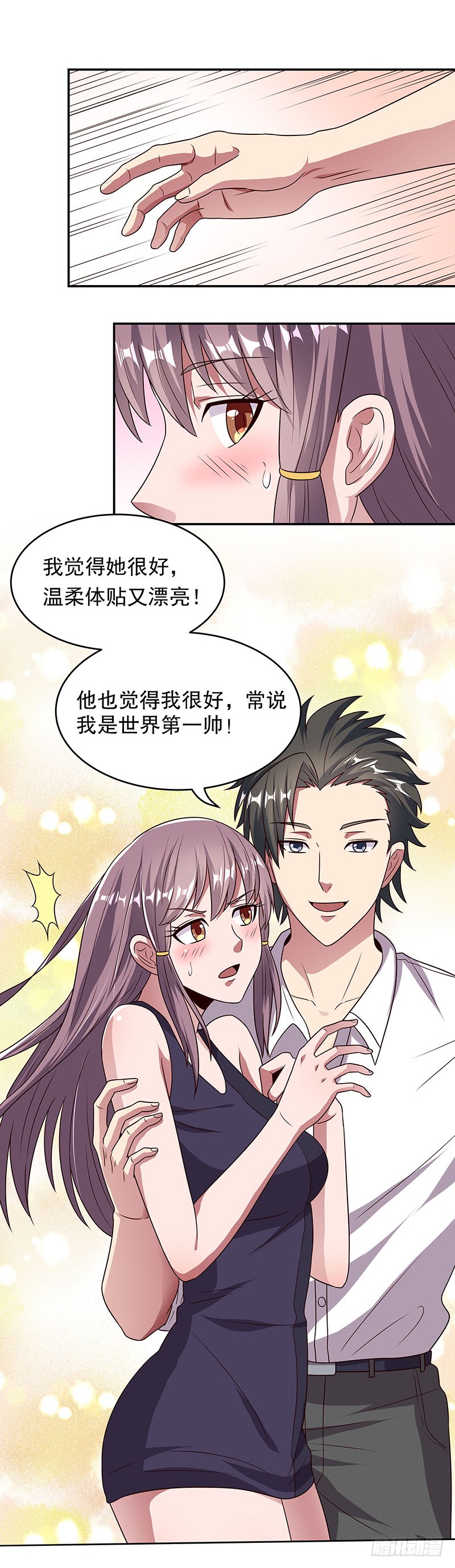 第31话：世界第一帅？-妙手狂医-破界互动（第21张）