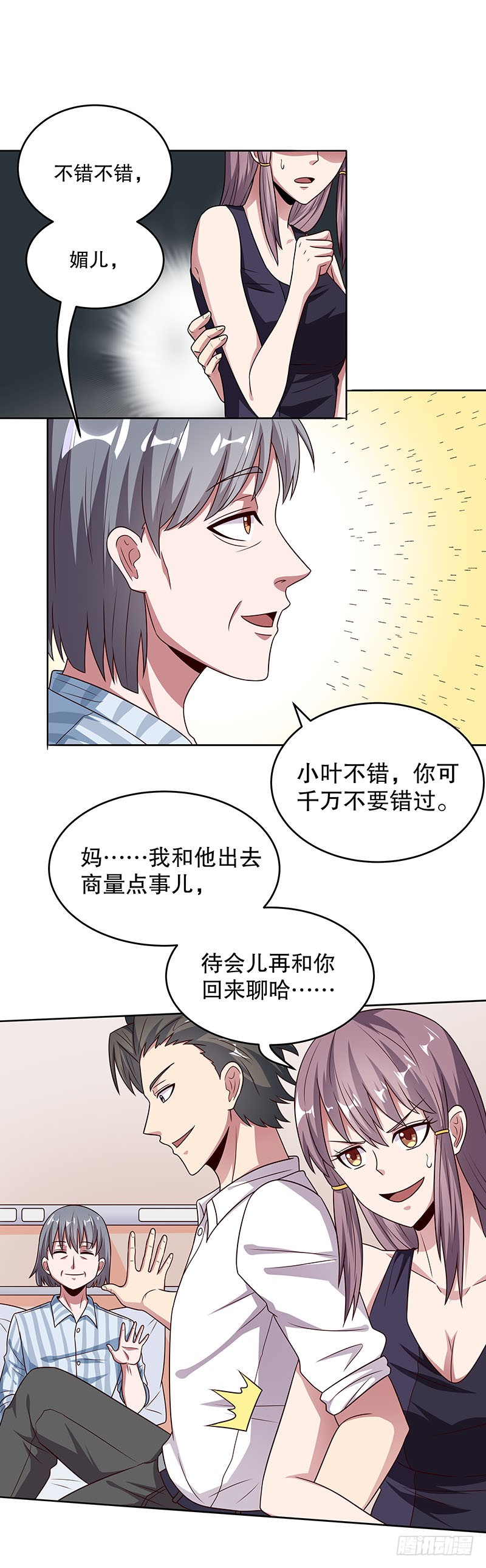 第31话：世界第一帅？-妙手狂医-破界互动（第22张）