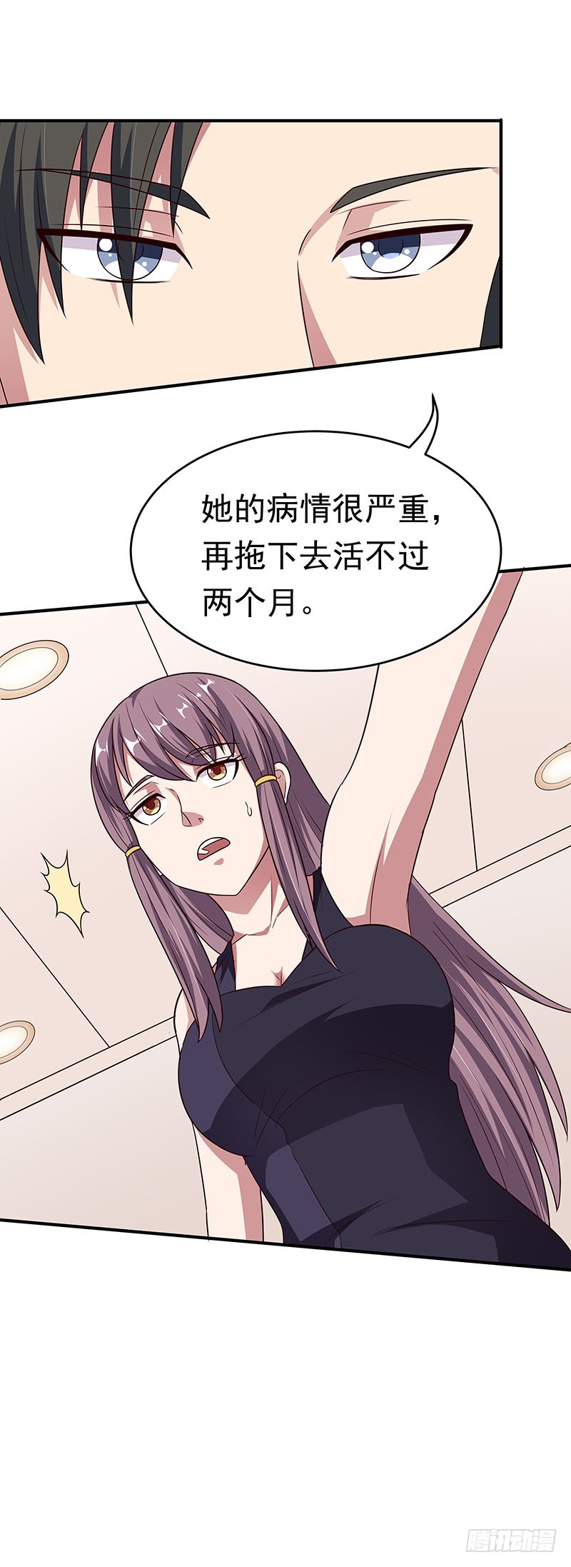 第31话：世界第一帅？-妙手狂医-破界互动（第24张）