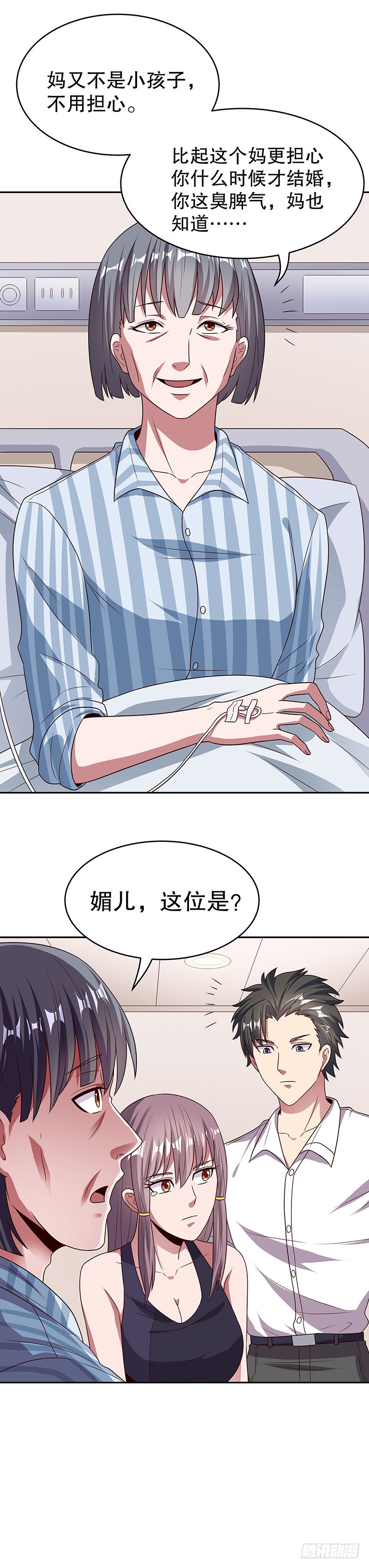 第31话：世界第一帅？-妙手狂医-破界互动（第19张）