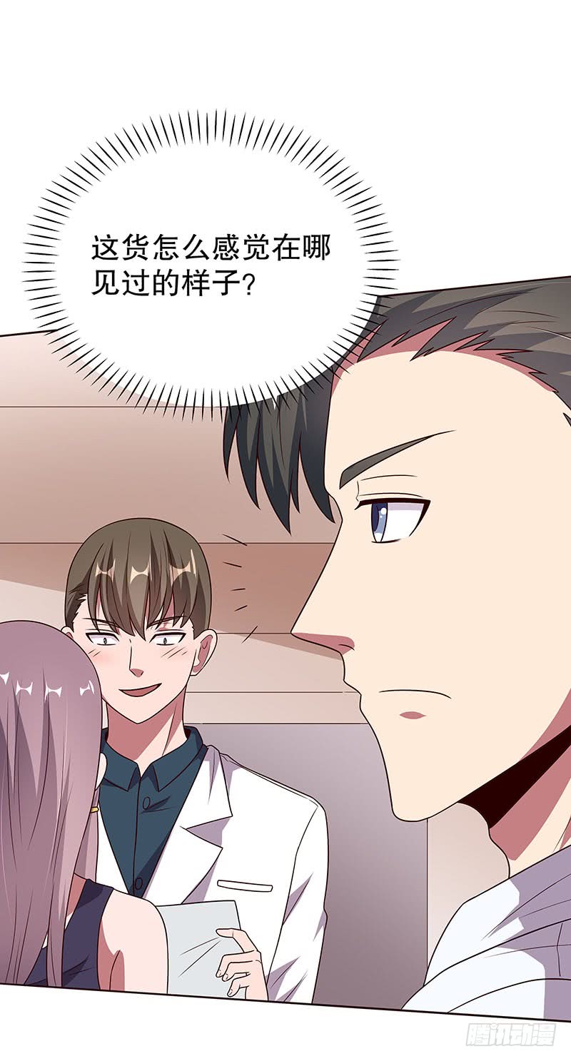 第31话：世界第一帅？-妙手狂医-破界互动（第16张）