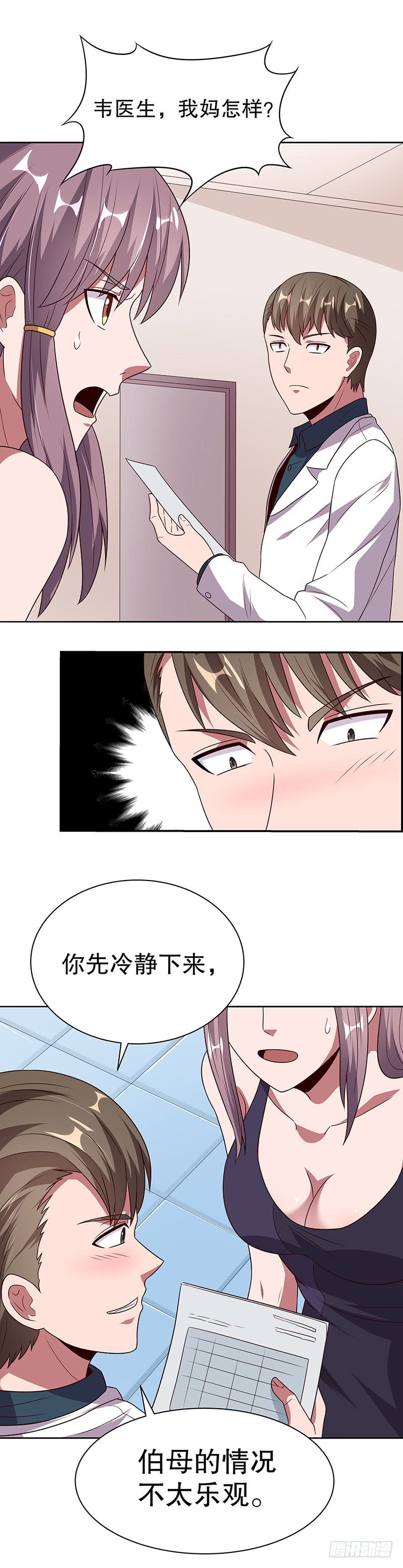 第31话：世界第一帅？-妙手狂医-破界互动（第14张）