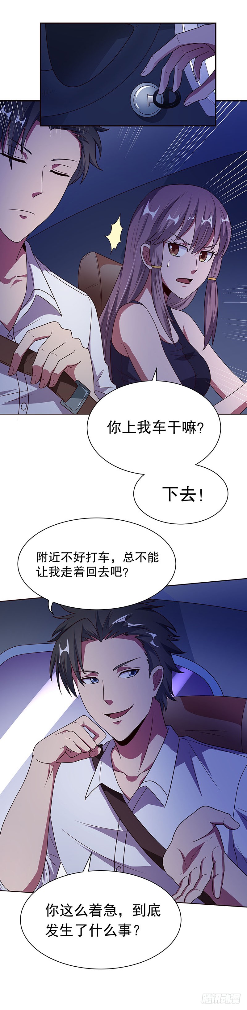第31话：世界第一帅？-妙手狂医-破界互动（第11张）