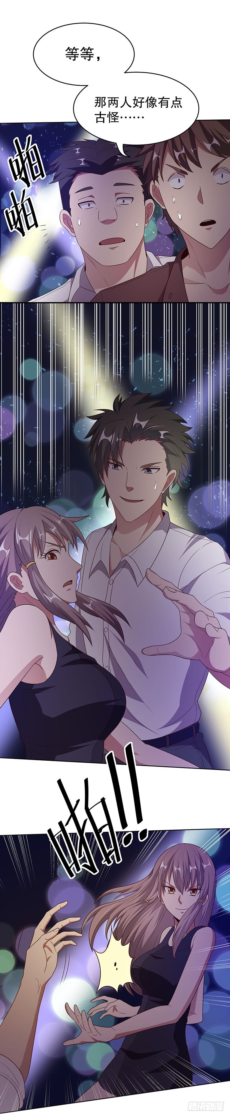 第31话：世界第一帅？-妙手狂医-破界互动（第4张）
