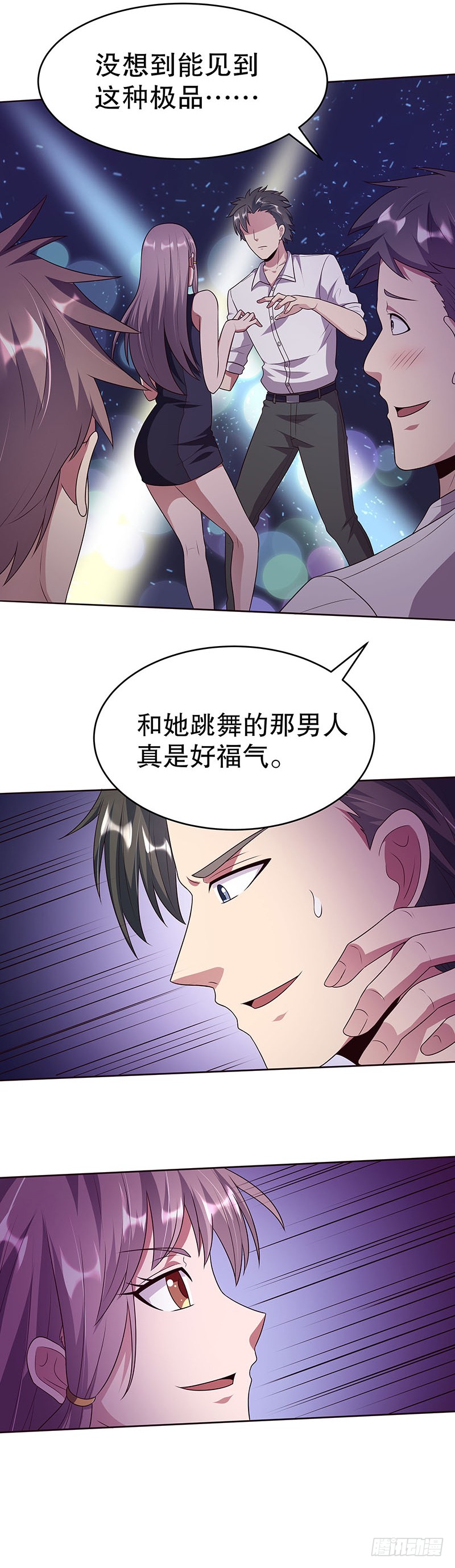 第31话：世界第一帅？-妙手狂医-破界互动（第3张）