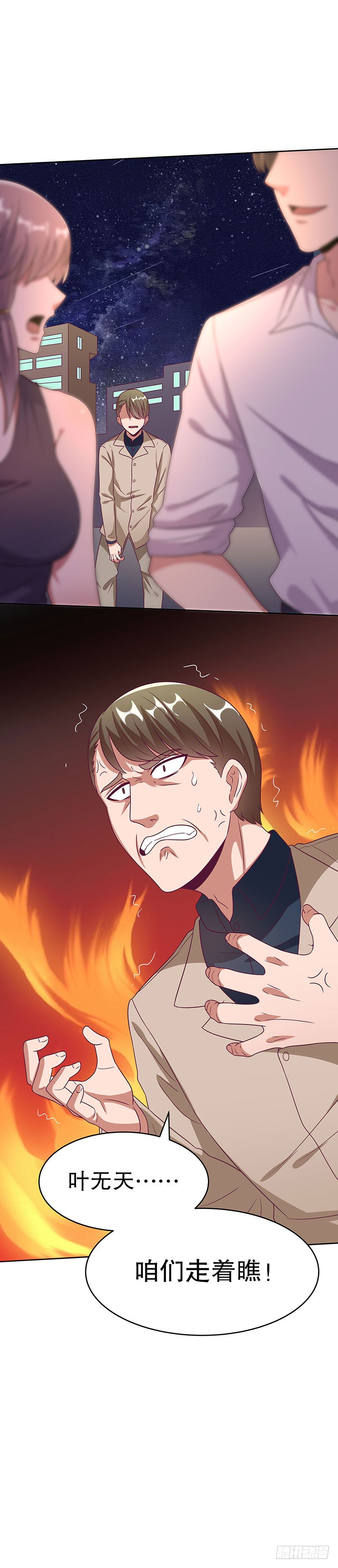 第32话：就是不想帮他-妙手狂医-破界互动（第19张）