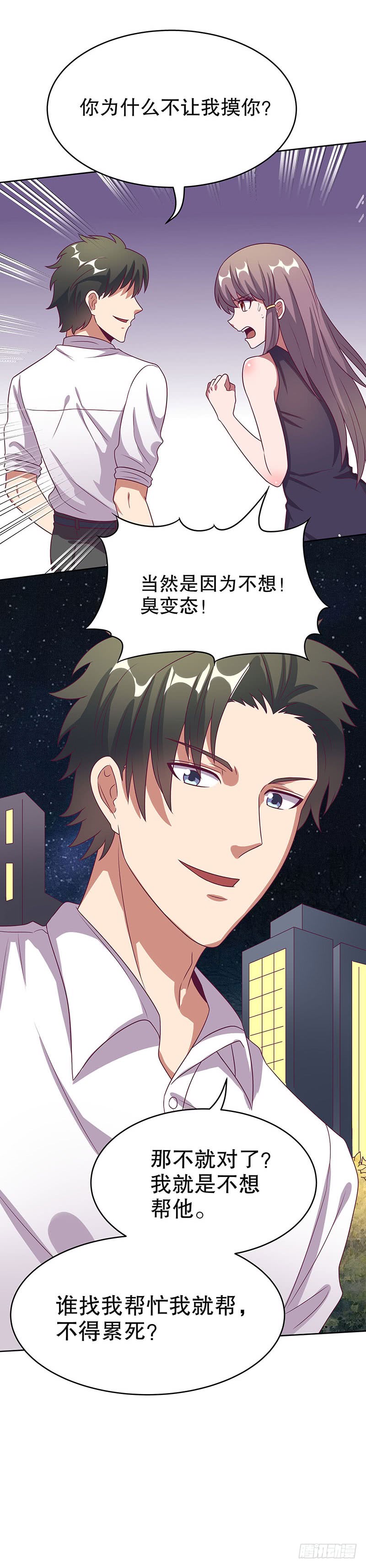 第32话：就是不想帮他-妙手狂医-破界互动（第18张）