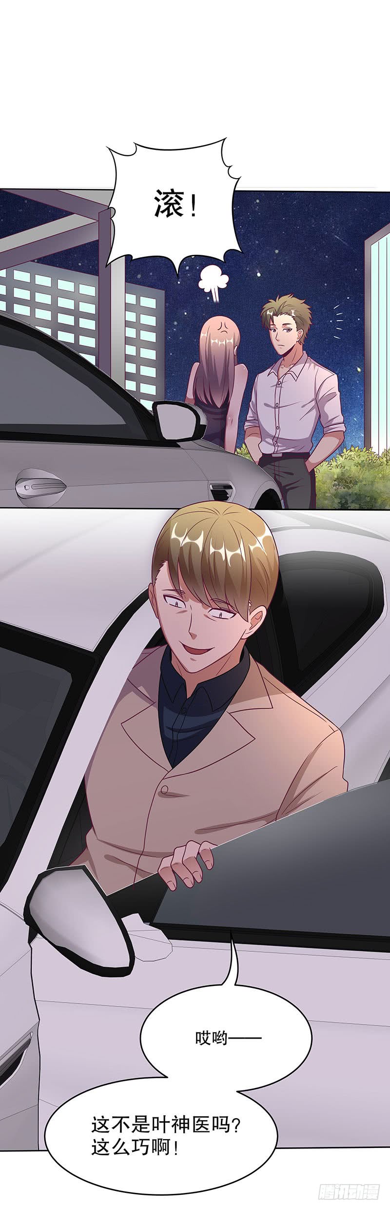 第32话：就是不想帮他-妙手狂医-破界互动（第13张）