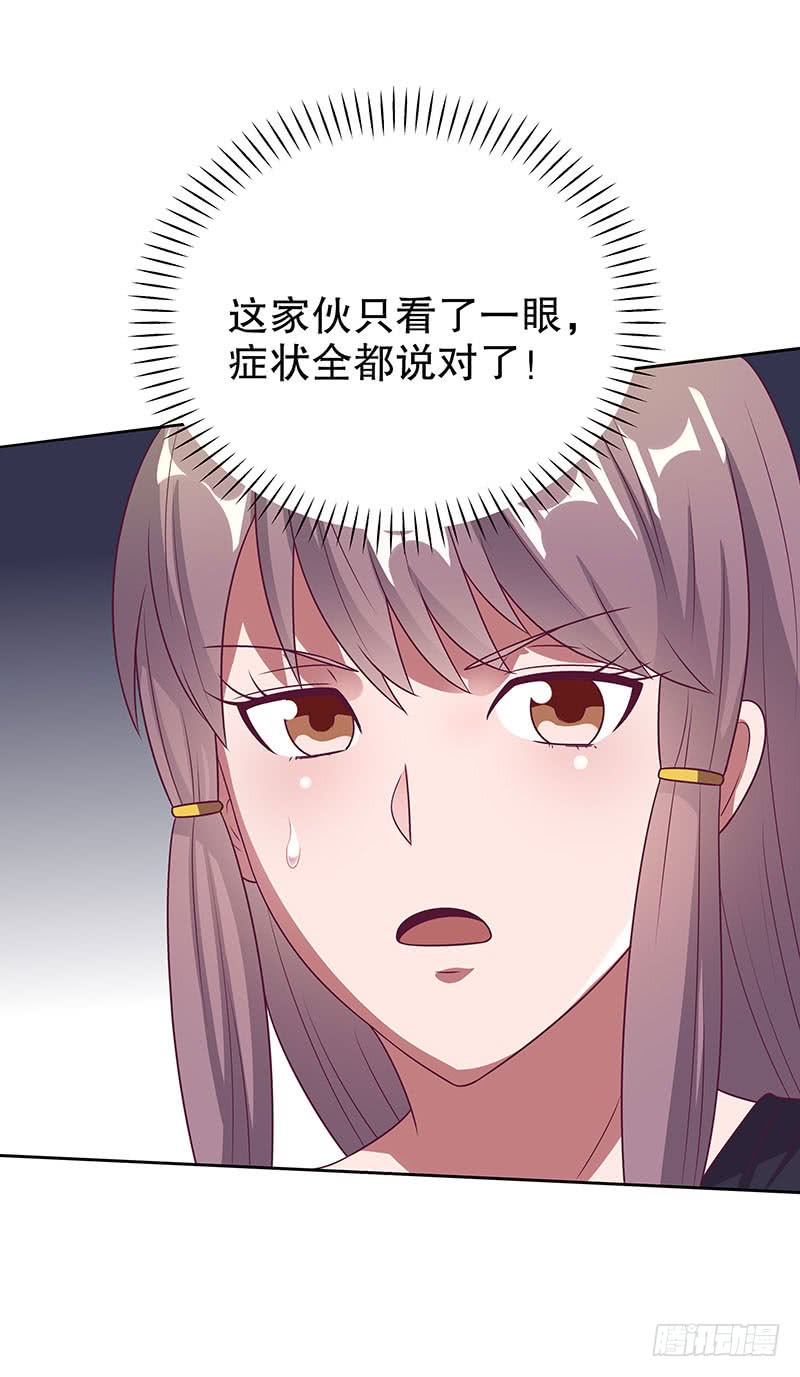 第32话：就是不想帮他-妙手狂医-破界互动（第7张）