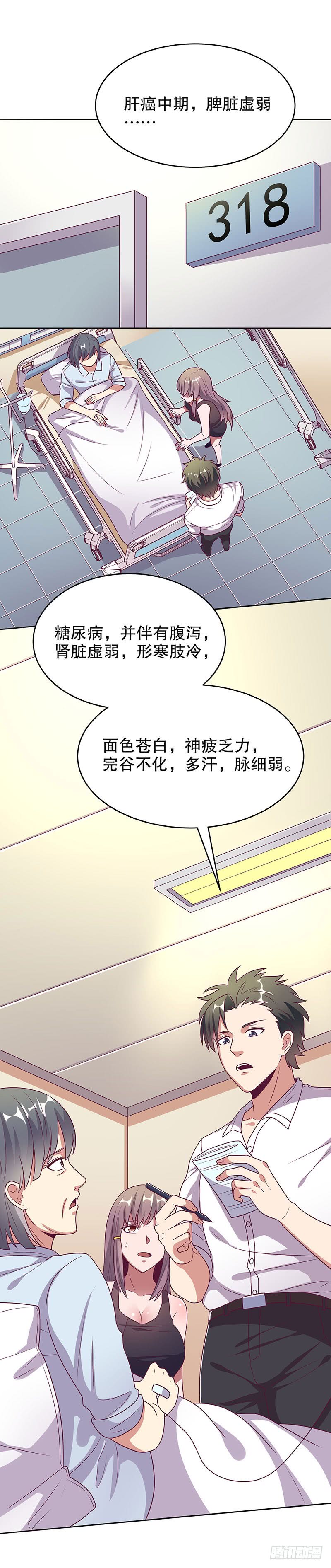 第32话：就是不想帮他-妙手狂医-破界互动（第6张）