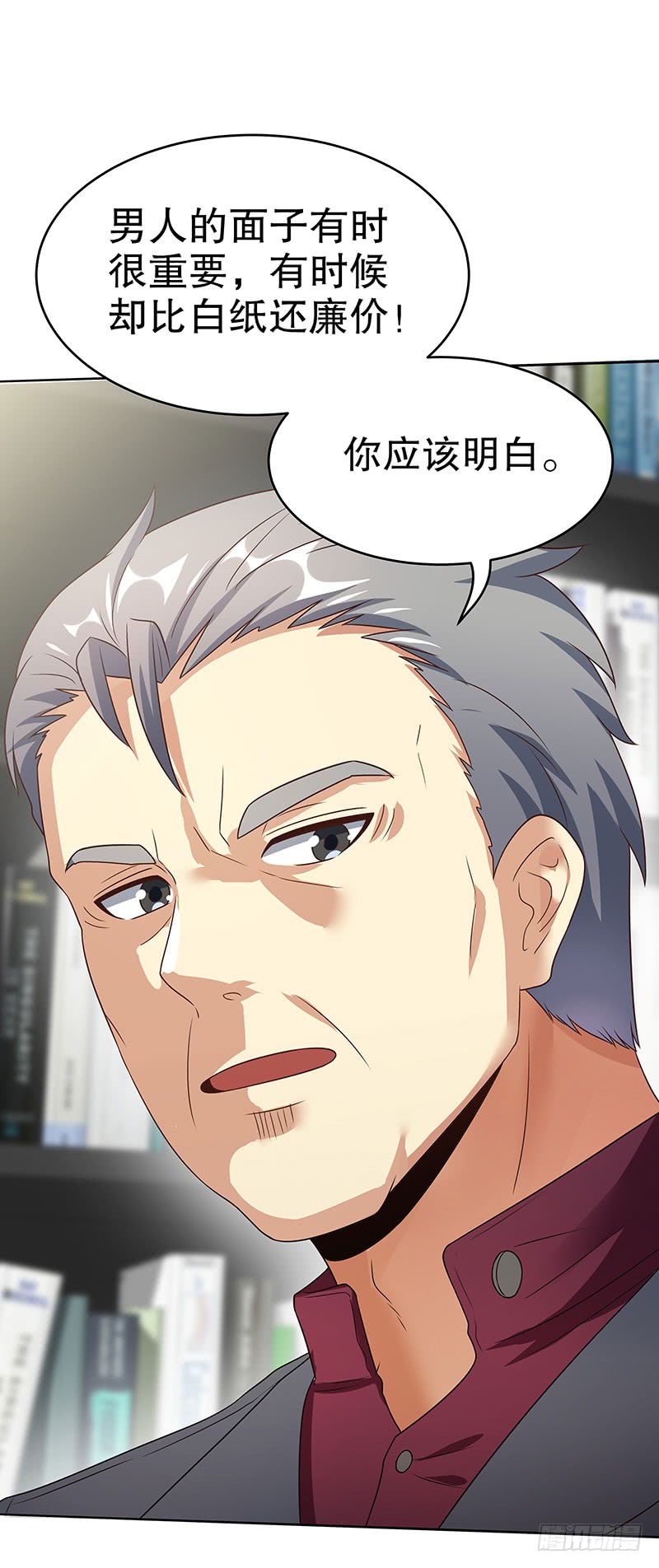 第33话：提款机-妙手狂医-破界互动（第26张）