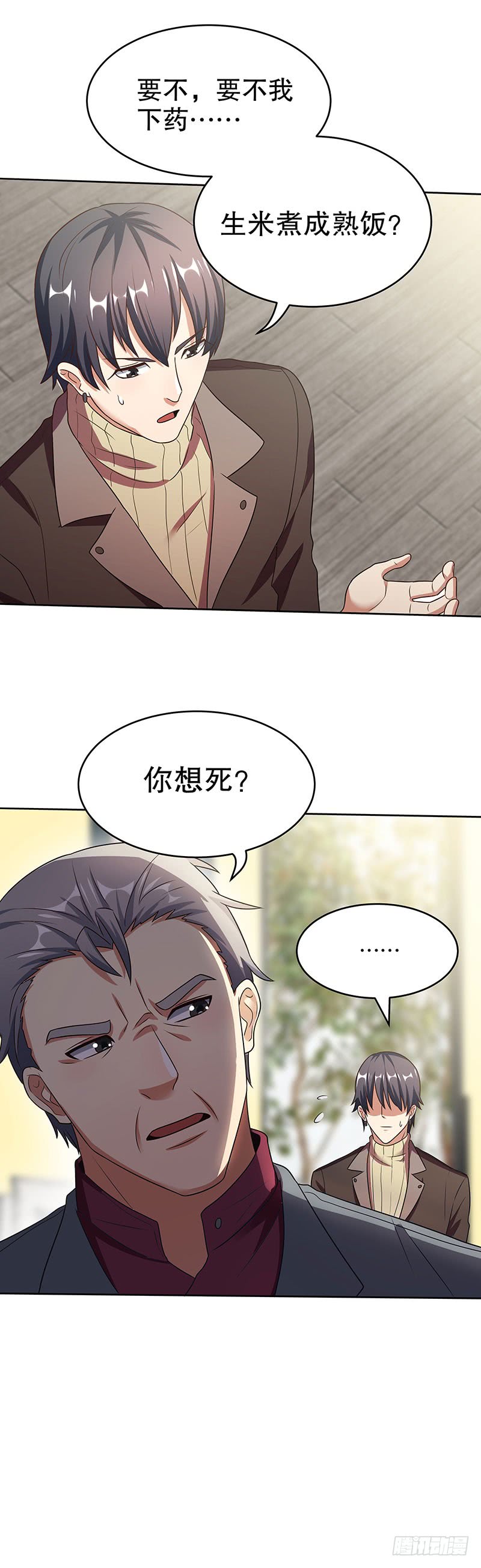 第33话：提款机-妙手狂医-破界互动（第27张）