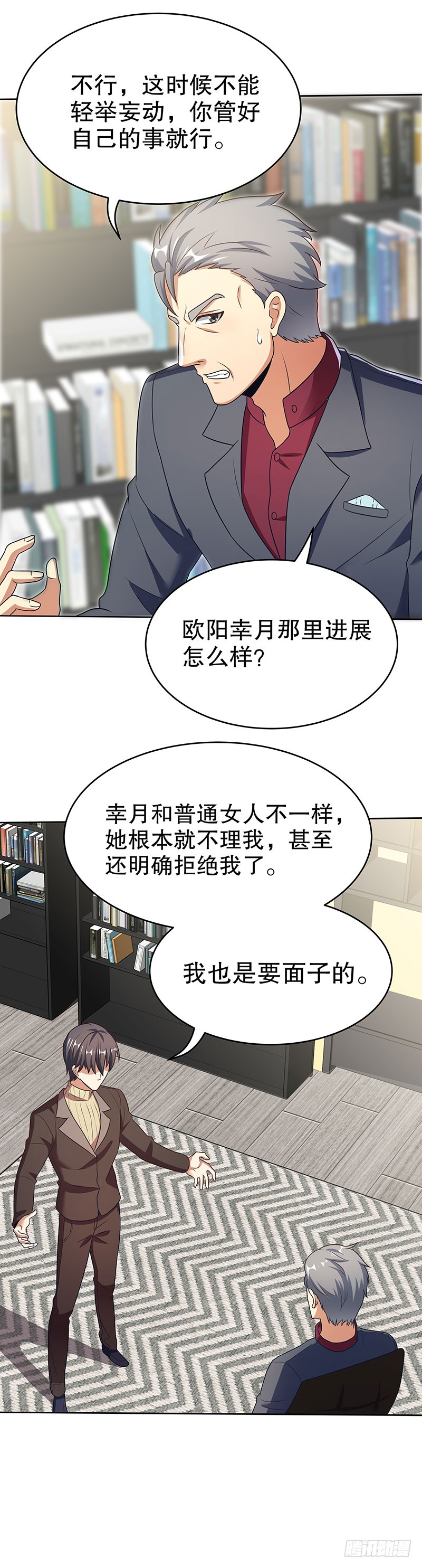 第33话：提款机-妙手狂医-破界互动（第25张）