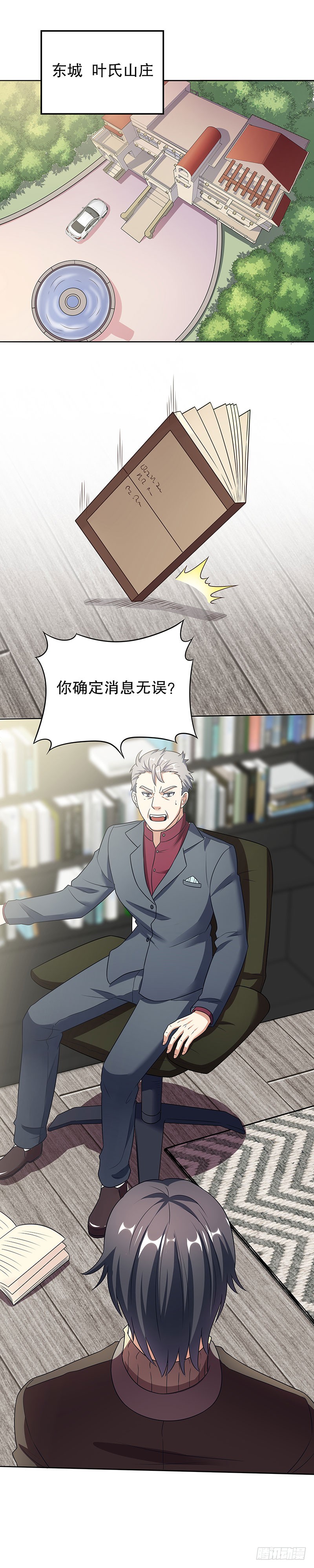 第33话：提款机-妙手狂医-破界互动（第23张）