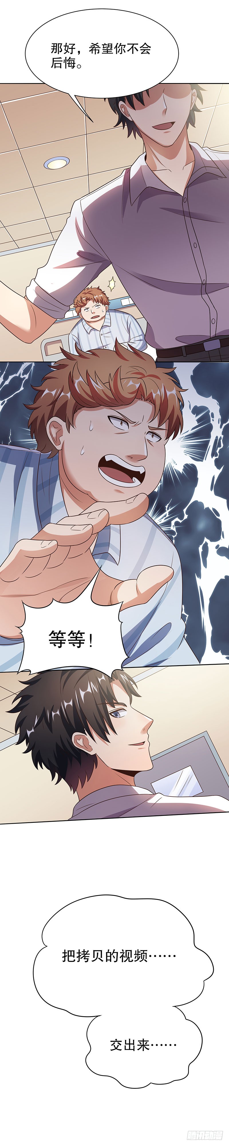 第33话：提款机-妙手狂医-破界互动（第18张）