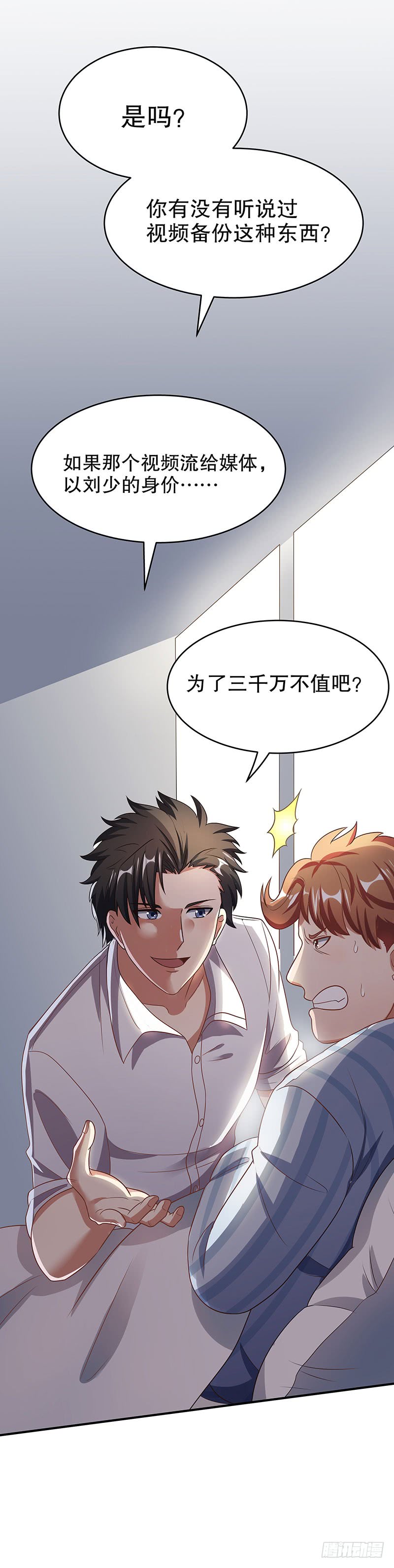 第33话：提款机-妙手狂医-破界互动（第16张）