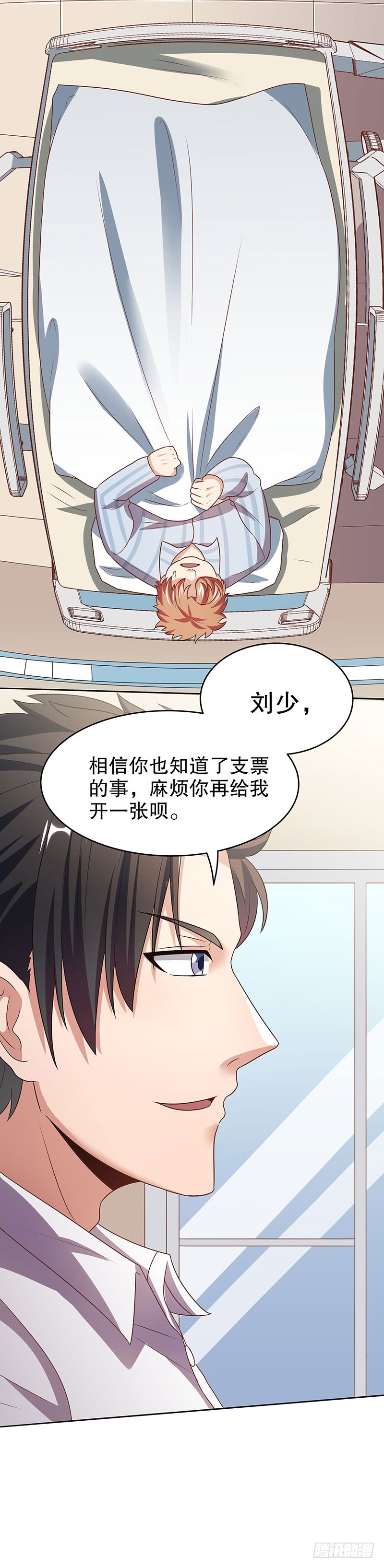 第33话：提款机-妙手狂医-破界互动（第14张）