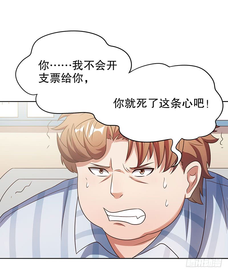 第33话：提款机-妙手狂医-破界互动（第17张）