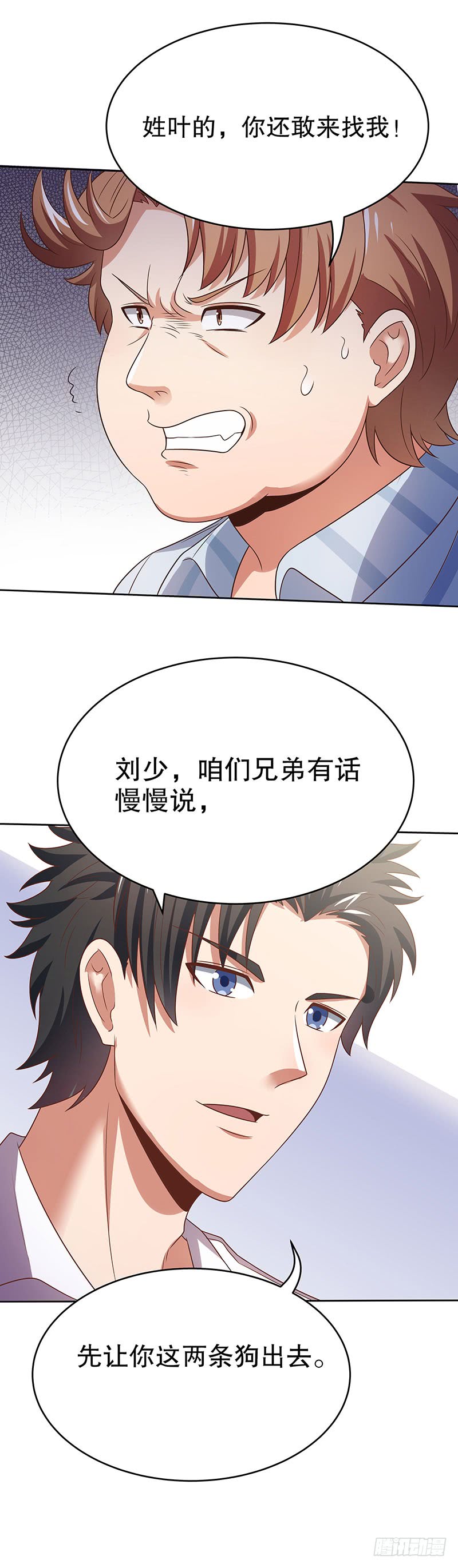 第33话：提款机-妙手狂医-破界互动（第10张）