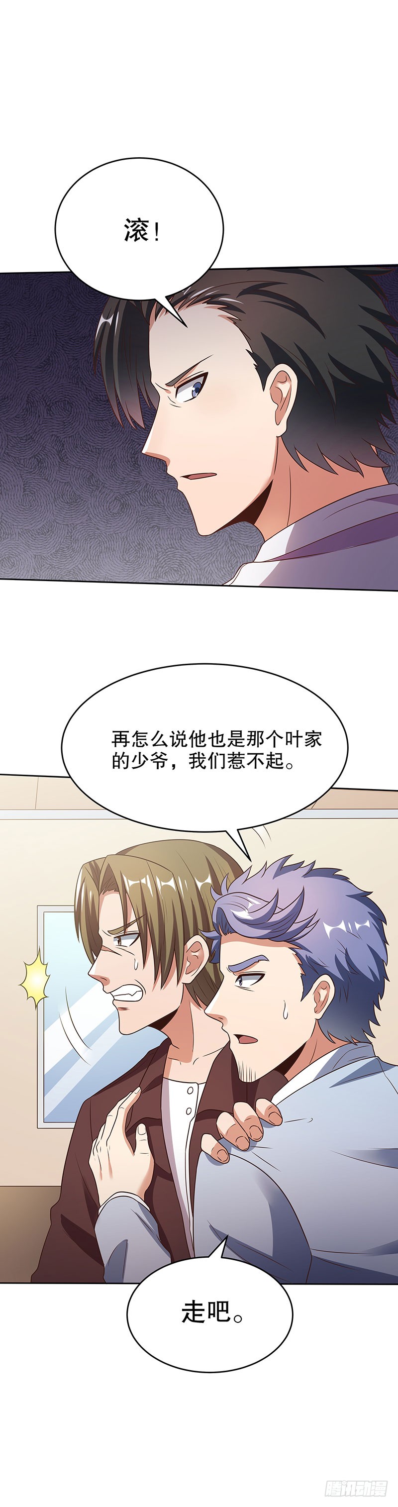 第33话：提款机-妙手狂医-破界互动（第12张）
