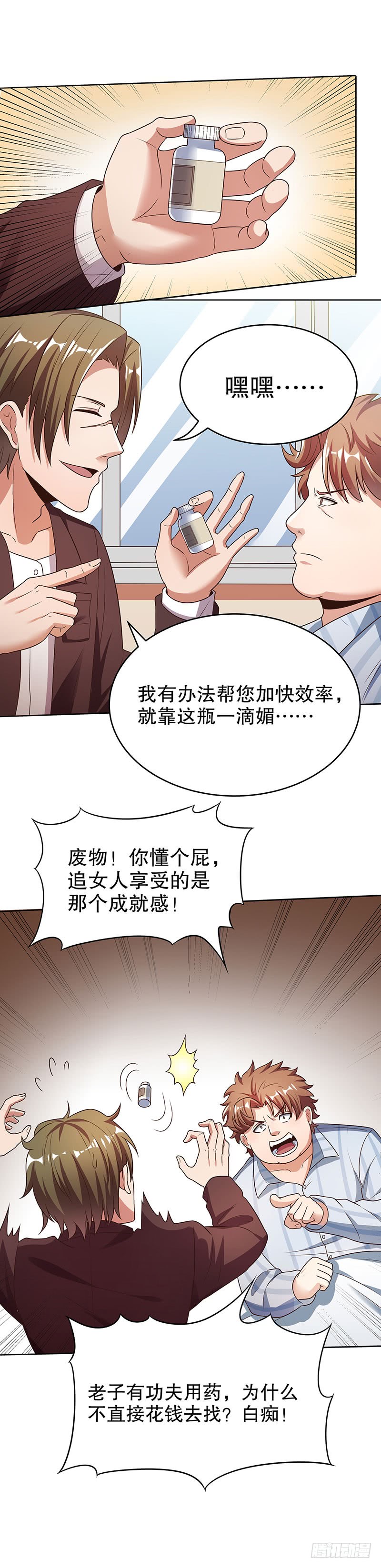 第33话：提款机-妙手狂医-破界互动（第5张）